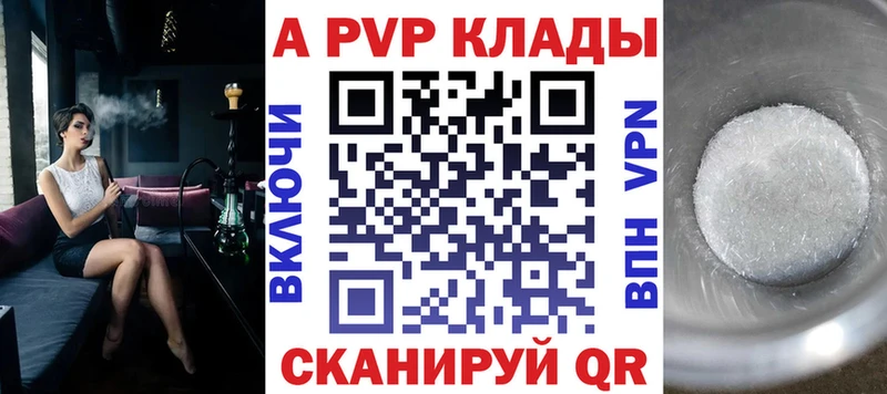 APVP Crystall  Усмань 