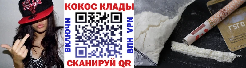 Cocaine Fish Scale  даркнет сайт  Усмань 