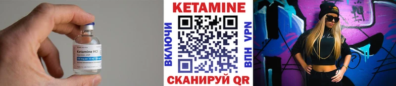 КЕТАМИН VHQ Усмань