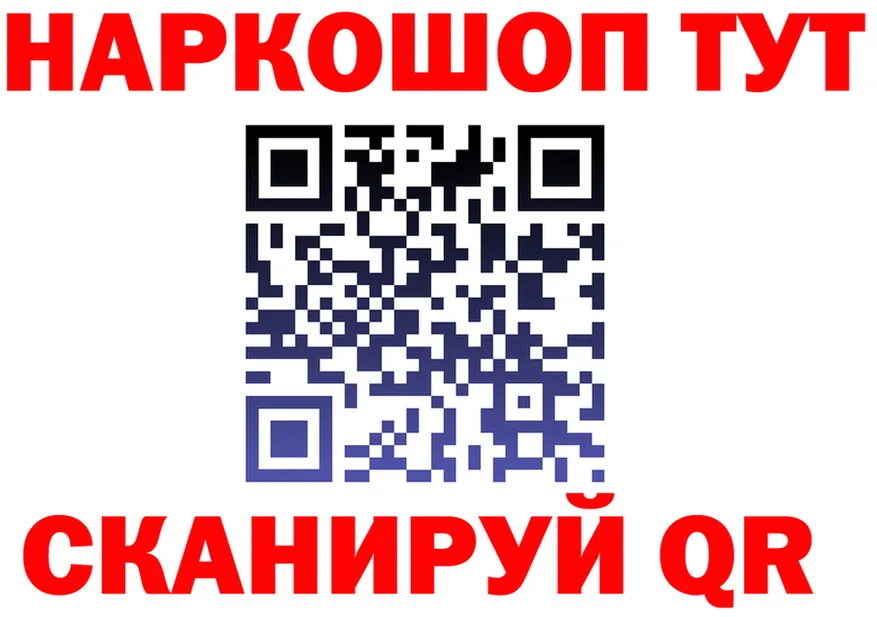 ГАШИШ Изолятор ТОР это omg Усмань