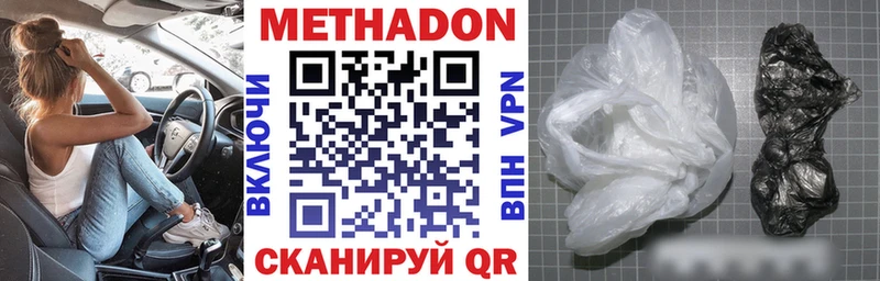 наркотики Усмань МЕТАДОН белоснежный